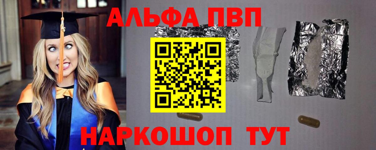 А ПВП кристаллы Асино