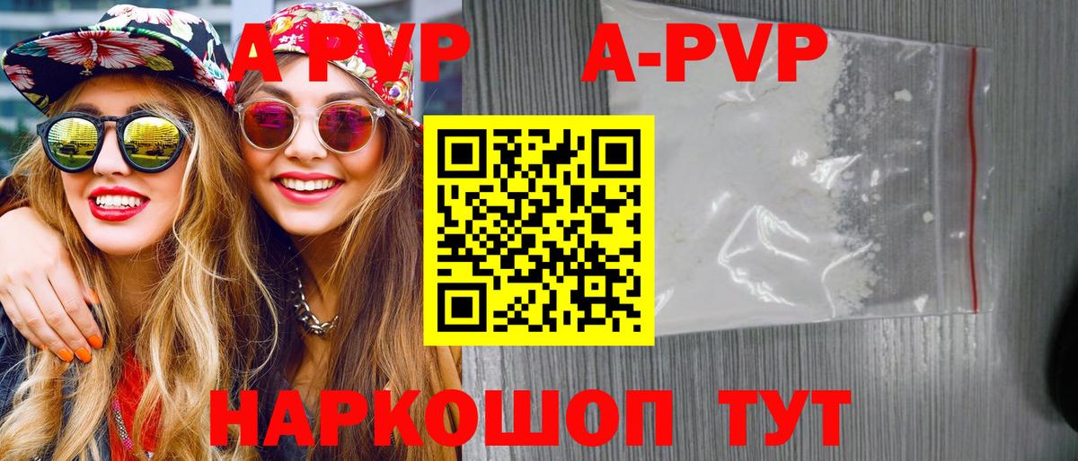 дарнет шоп  Alfa_PVP Соль  Вход с VPN  APVP  Асино  Альфа ПВП СК КРИС  А ПВП Crystall 
