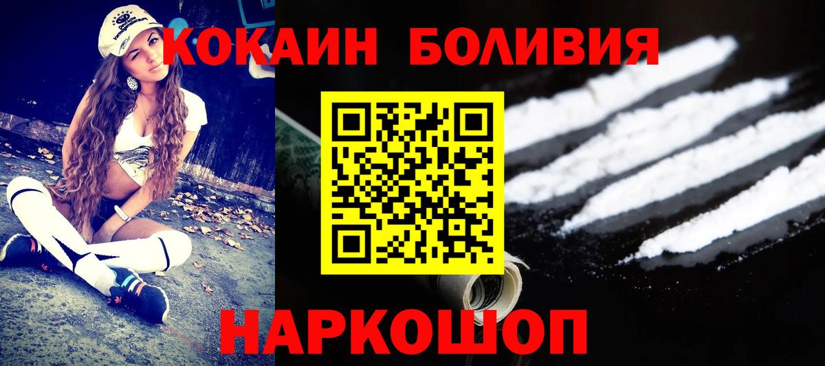 КОКАИН Эквадор  Кокаин Перу  Вход с VPN  Асино 