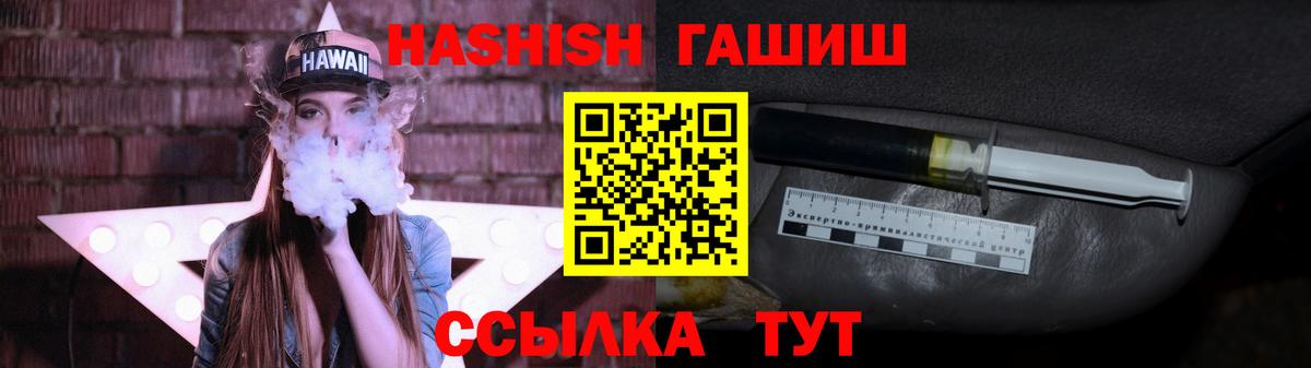 Гашиш Premium Асино