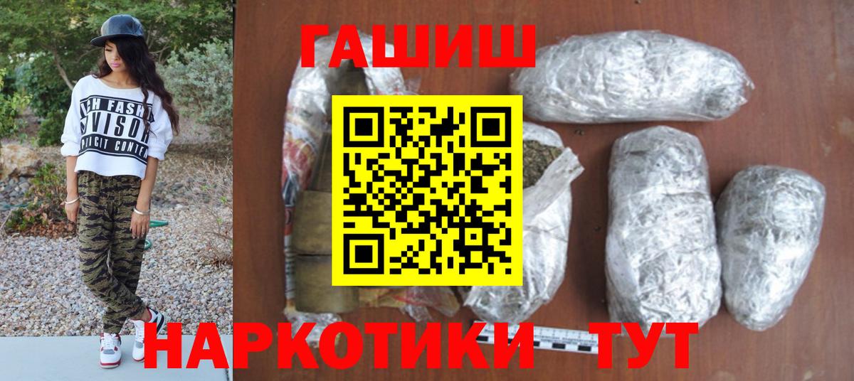 ГАШ хэш  ГАШИШ hashish  Вход с VPN  ГАШ  Асино 