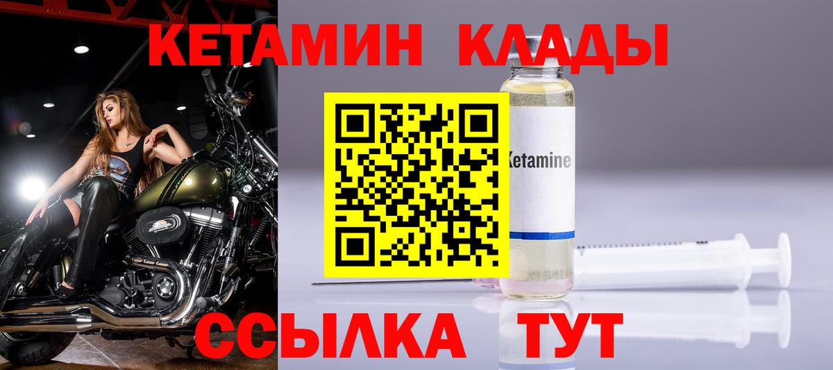 КЕТАМИН ketamine Асино