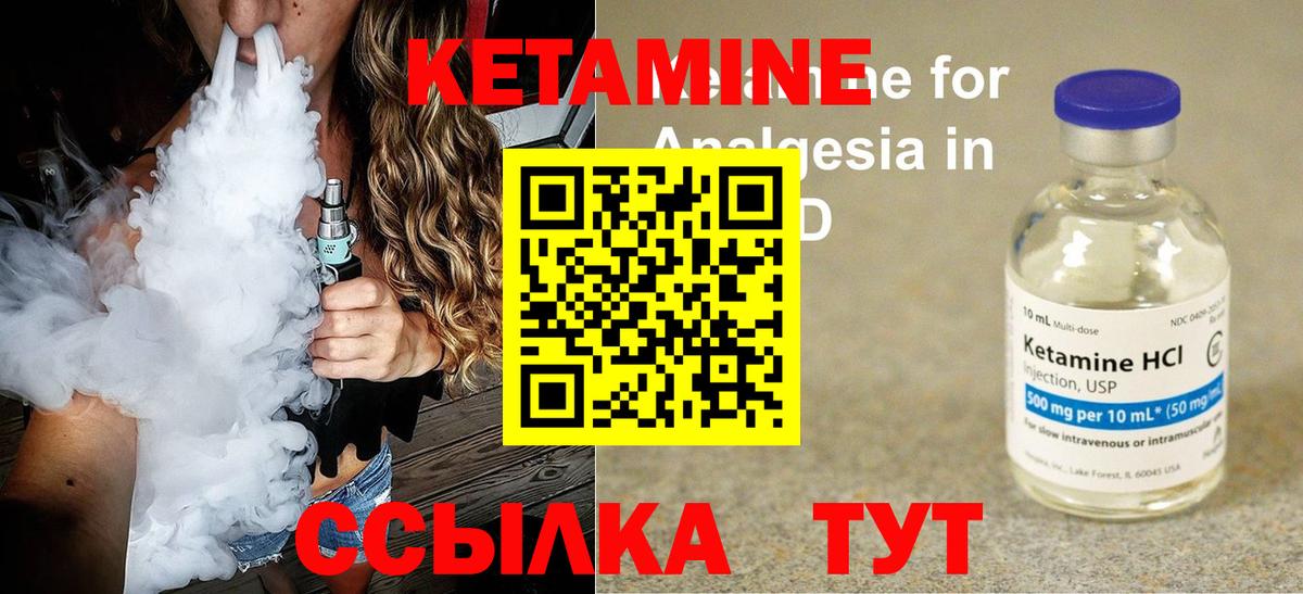 Кетамин ketamine  КЕТАМИН ketamine  Вход с VPN  Асино 