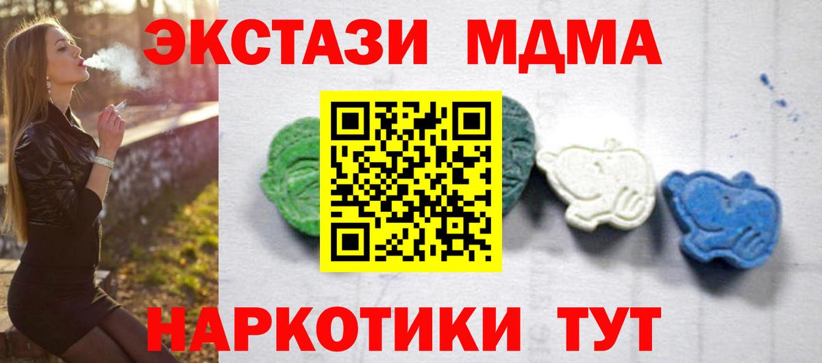 Асино  МДМА кристаллы  Вход с VPN  МДМА  MDMA Molly 