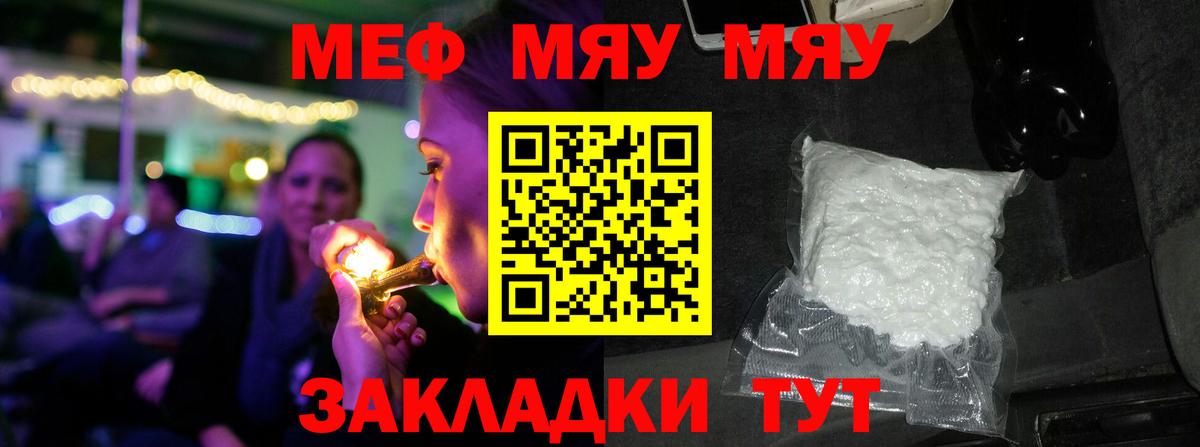 МЕФ  Вход с VPN  Асино  Меф  Мефедрон кристаллы 