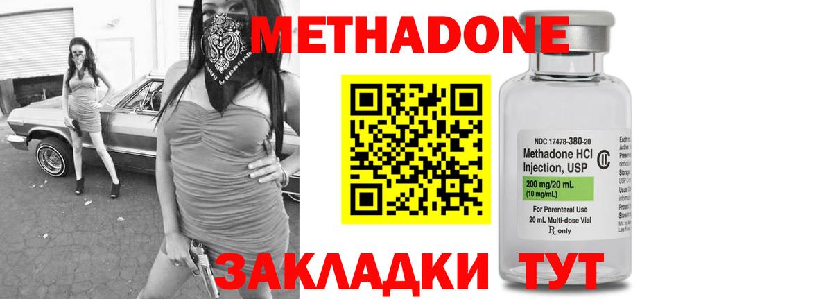МЕТАДОН белоснежный Асино