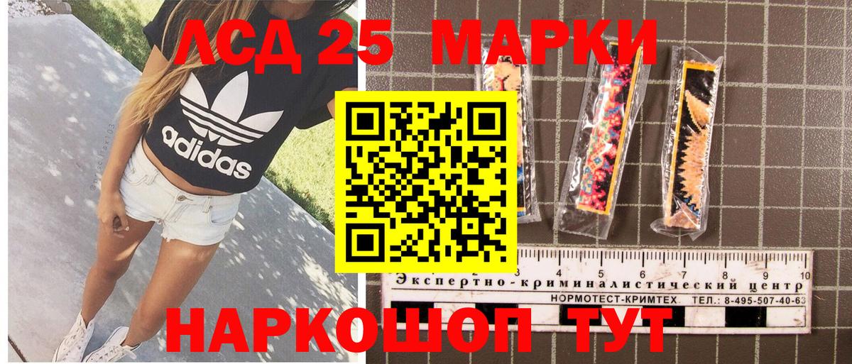 Наркотические марки  Вход с VPN  Асино  Марки N-bome 1,5мг 