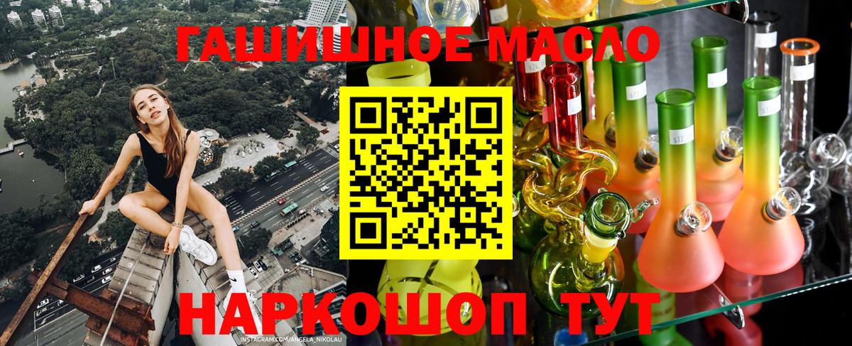 ТГК концентрат Асино