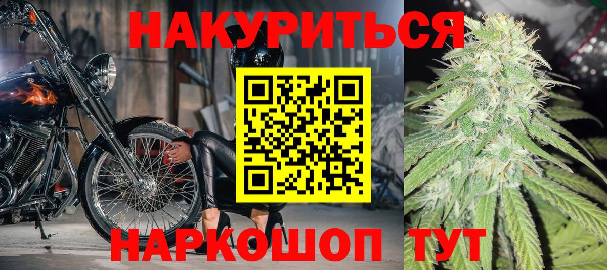 Шишки марихуана AK-47  Марихуана AK-47  МАРИХУАНА план  Вход с VPN  Асино 
